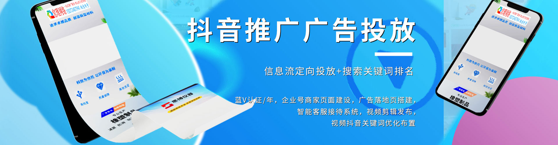 丰满头条信息流